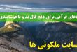 دعای قرآنی برای دفع فال بد و ناخوشایندی و نجات از بلا