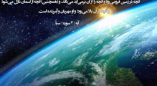 خواص خواندن سوره توحید برای جلب رحمت الهی و استجابت دعا
