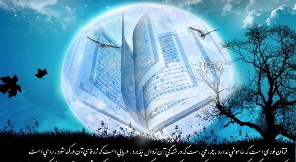 ذکر و دعای دفع چشم زخم و در امان ماندن از چشم زخم و نظر