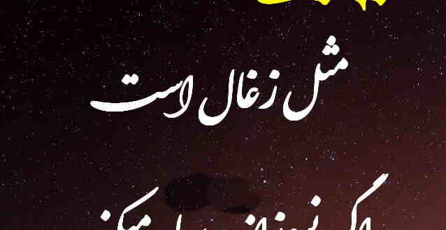 ذکر و دعای قرآنی رفع تهمت و بهتان و حفظ آبرو