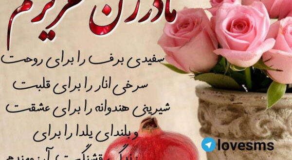 دعا برای رفع کدورت بین داماد و مادرزن و ایجاد آشتی و صلح بین آنها