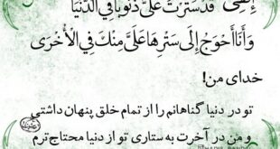 ختم سوره واقعه برای رفع فقر و تنگدستی و رهایی از گرفتاری زندگی