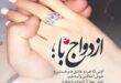 دعای قرآنی ازدواج با معشوق - دعای ازدواج با معشوق قرآنی