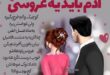 طریقه ختم سوره واقعه برای ازدواج,چله سوره واقعه جهت ازدواج