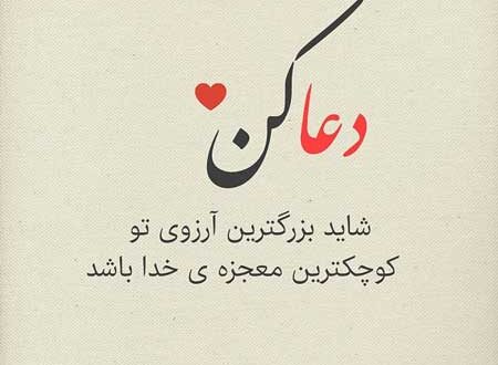 طریقه نوشتن دعای بخت گشایی و زمان مناسب نوشتن دعای بخت گشایی
