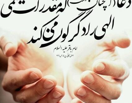 دعای چله بری برای گشایش بخت,چله قوی برای باز شدن بخت سریع