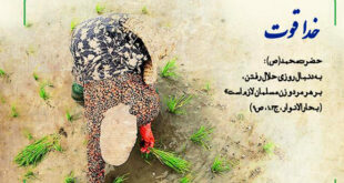 دعای سنگین برای رزق و روزی و گشایش رزق و روزی بسته