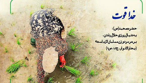 دعای سنگین برای رزق و روزی و گشایش رزق و روزی بسته