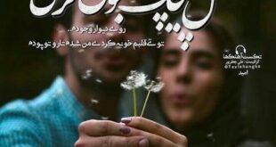 دعای تسخیر قلب معشوق برای ازدواج,دعای قوی تسخیر قلب معشوق