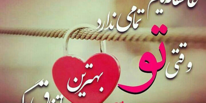 دعای مهر و محبت میان زن و شوهری که با هم قهر کرده اند