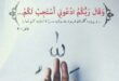 آیه شفای مریض در قرآن با معنی برای شفای فوری بیمار و مریض
