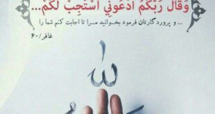 آیه شفای مریض در قرآن با معنی برای شفای فوری بیمار و مریض