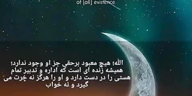 ختم آیت الکرسی برای شفای مریض,خواندن ۱۲ مرتبه آیت الکرسی برای شفا
