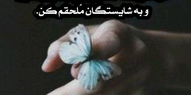 هفت آیه از سوره یوسف برای یافتن شغل و رفع بیکاری و گشایش رزق و روزی