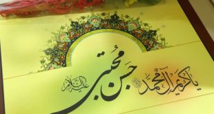 متن حرز امام حسن با معنی,خواص و شرایط نوشتن حرز امام حسن