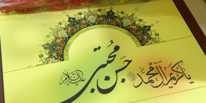 متن حرز امام حسن با معنی,خواص و شرایط نوشتن حرز امام حسن