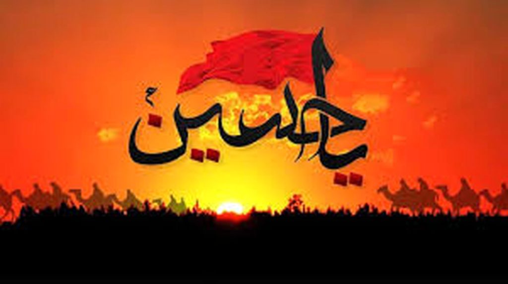 متن کامل حرز حرز امام حسین با معنی,خواص و شرایط نوشتن حرز امام حسین