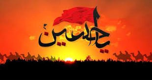 متن کامل حرز حرز امام حسین با معنی,خواص و شرایط نوشتن حرز امام حسین