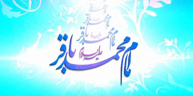 حرز امام باقر برای گشایش کار و آسان شدن کارهای مشکل و سخت