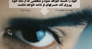 حرز امام جواد برای دفع نگاه و زبان بد دشمنان و ستمگرانی