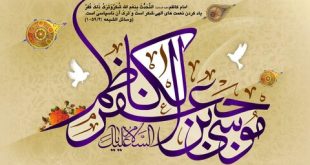 متن حرز امام کاظم با معنی و خواص و طریقه نوشتن حرز امام کاظم