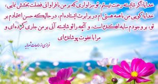 متن دعای رفع هم و غم و اندوه برای رهایی از غم و اندوه و ناراحتی