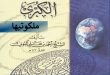 کتاب شمس المعارف کبری,درباره علوم غريبه و طلسمات