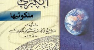 کتاب شمس المعارف کبری,درباره علوم غريبه و طلسمات
