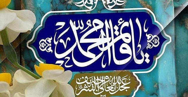 تعویذ قرآنی یا قائم آل محمد,خواص و برکات لوح یا قائم آل محمد