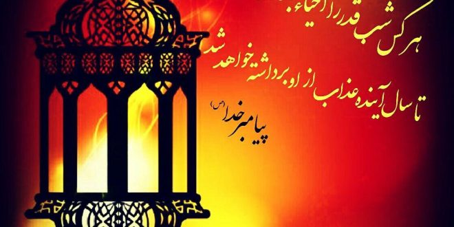 متن دعای شبانه برای حاجت,دعای قبل از خواب شب برای حاجت