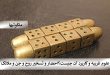 علوم غریبه و کاربرد آن چیست؟ - احضار و تسخیر روح و جن و ملائک
