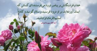 آیه قرآنی برای لاغر شدن,نماز و دعای امام رضا برای لاغر شدن