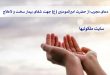 دعای مجرب از حضرت امیرالمومنین (ع) جهت شفای بیمار سخت و لاعلاج
