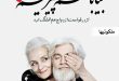 طلسم و دعای عاشق کردن پسر - جذب پسر مورد علاقه