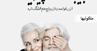 طلسم و دعای عاشق کردن پسر - جذب پسر مورد علاقه