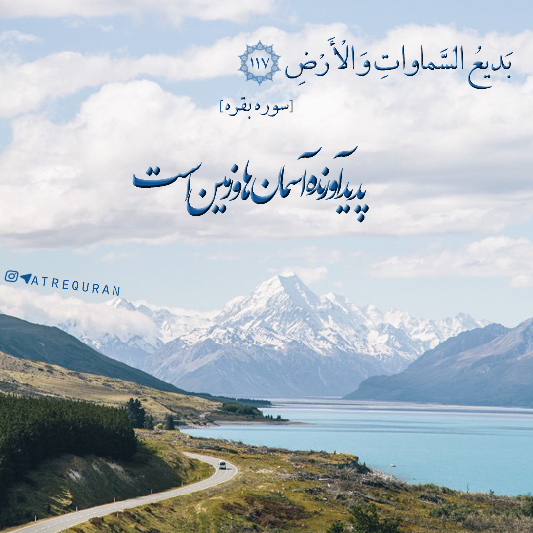 ختم ذکر یا بدیع السموات والارض 70 هزار مرتبه برای گشایش در مشکل