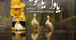 خواص ذکر یا واسع یا موسع از صفات خداوند برای گشایش روزی و سختی