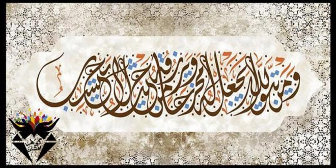 3 روش ختم مجرب آیه و من یتق الله برای حاجت و روزی و ثروت