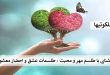 آشنایی با طلسم مهر و محبت - طلسمات عشق و احضار معشوق