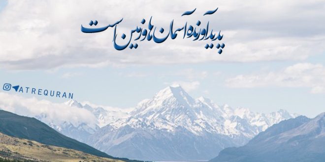 ختم ذکر یا بدیع السموات والارض 70 هزار مرتبه برای گشایش در مشکل