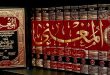 خواص ذکر المغنی از اسماء الله برای رفع فقر و غنی شدن