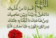 خواص ذکر یا اکرم الاکرمین برای بیدار شدن از خواب برای نماز شب