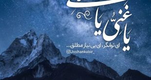 خواص ذکر یا قوی یا غنی یا ملی یا وفی برای رسیدن مال فراوان از غیب