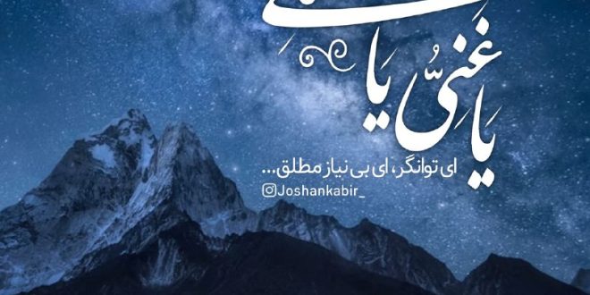 خواص ذکر یا کافی یا مغنی یا فتاح یا رزاق برای وسعت رزق و روزی