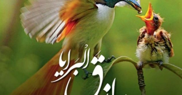 خواص گفتن 308 بار ذکر یا رازق برای جلب و گشایش رزق و روزی