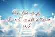 متن دعای الهی هذه صلاتی صلیتها برای طلب حاجت و استجابت دعا