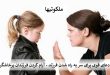 دعای قوی برای سر به راه شدن فرزند - آرام کردن فرزندان پرخاشگر