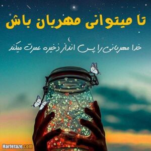 دعای مهر و محبت بین دو خانواده و افزایش محبت میان فامیل و خانواده