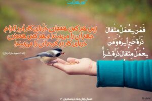 خواص خواندن سوره زلزال برای حفظ و در امان ماندن از ترس