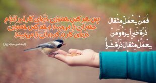 خواص خواندن سوره زلزال برای حفظ و در امان ماندن از ترس